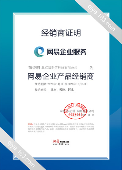 沙洋网易企业邮箱