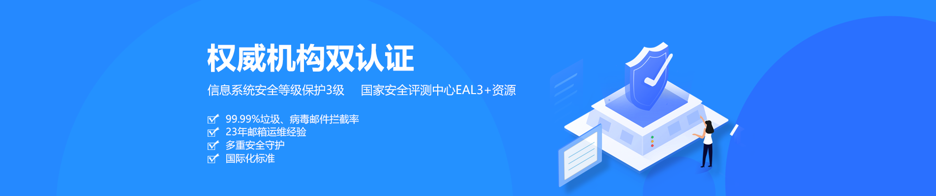 沙洋网易企业邮箱
