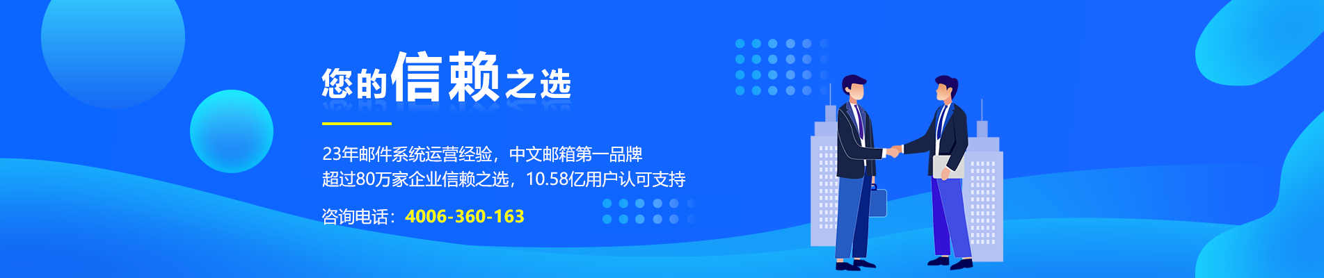 沙洋网易企业邮箱