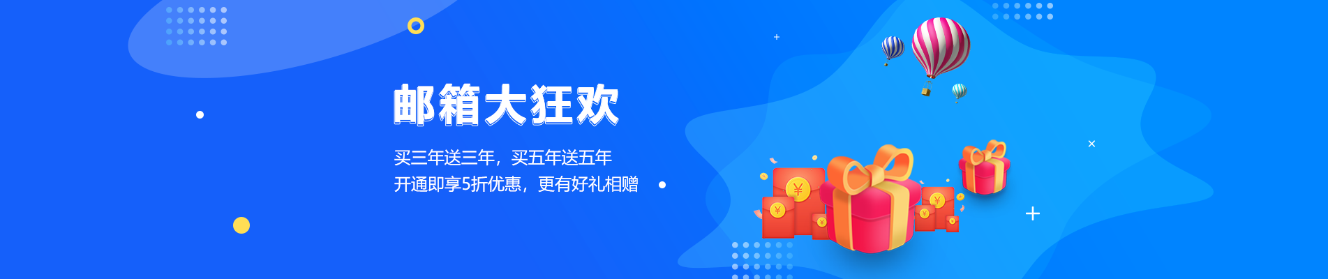 沙洋网易企业邮箱