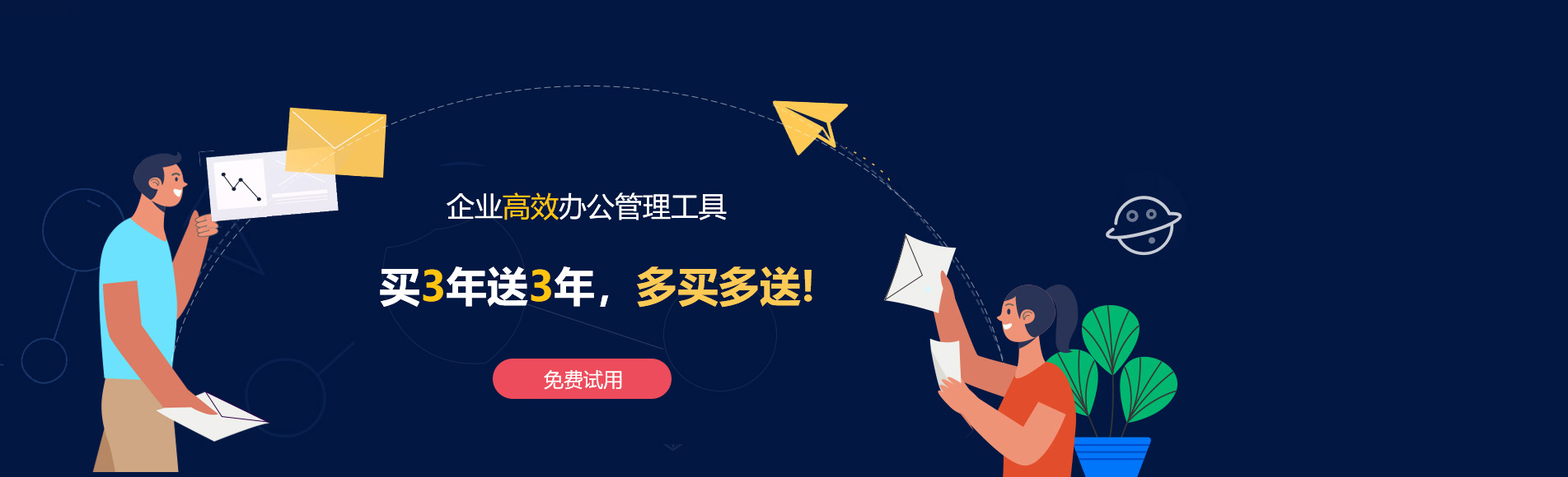 沙洋网易企业邮箱